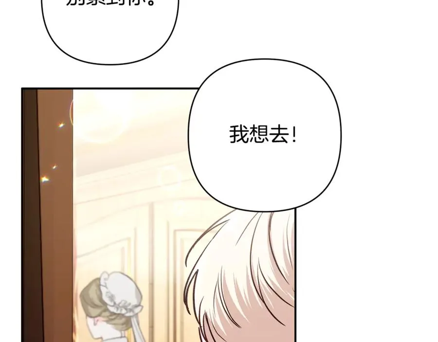 第94话 罚百万次的亲吻 第128页