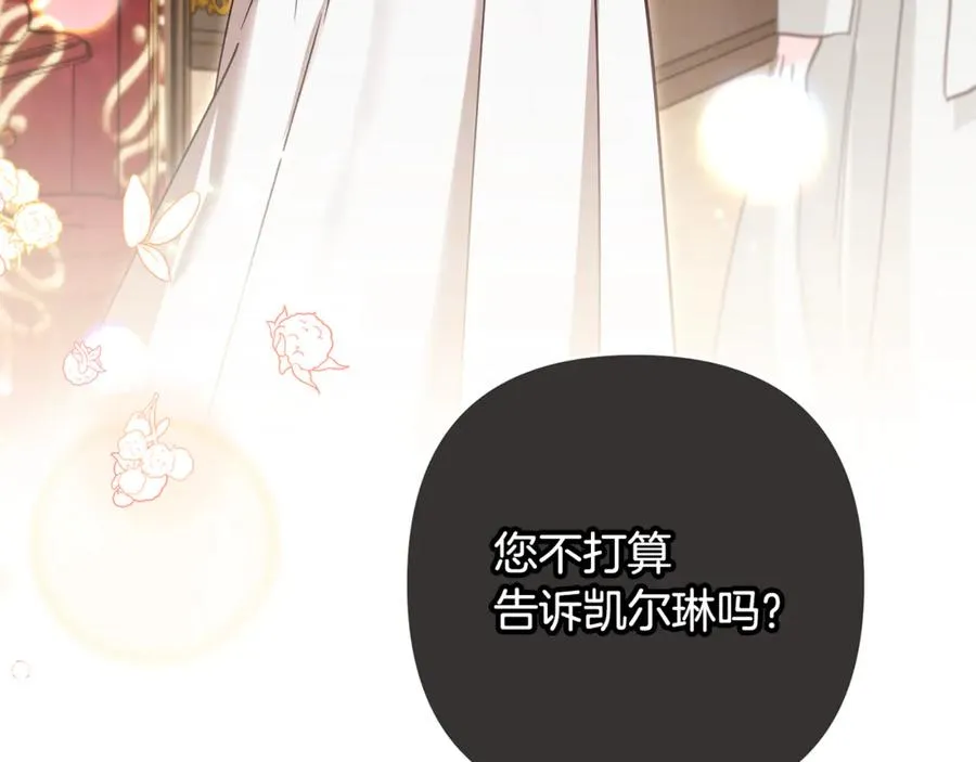 第94话 罚百万次的亲吻 第135页