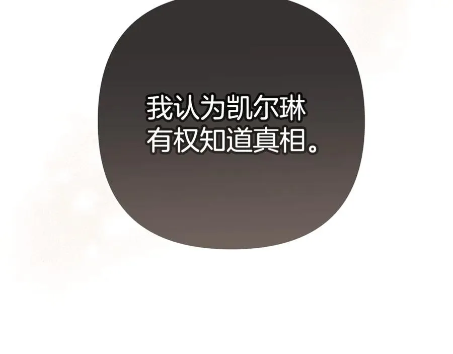 第94话 罚百万次的亲吻 第147页