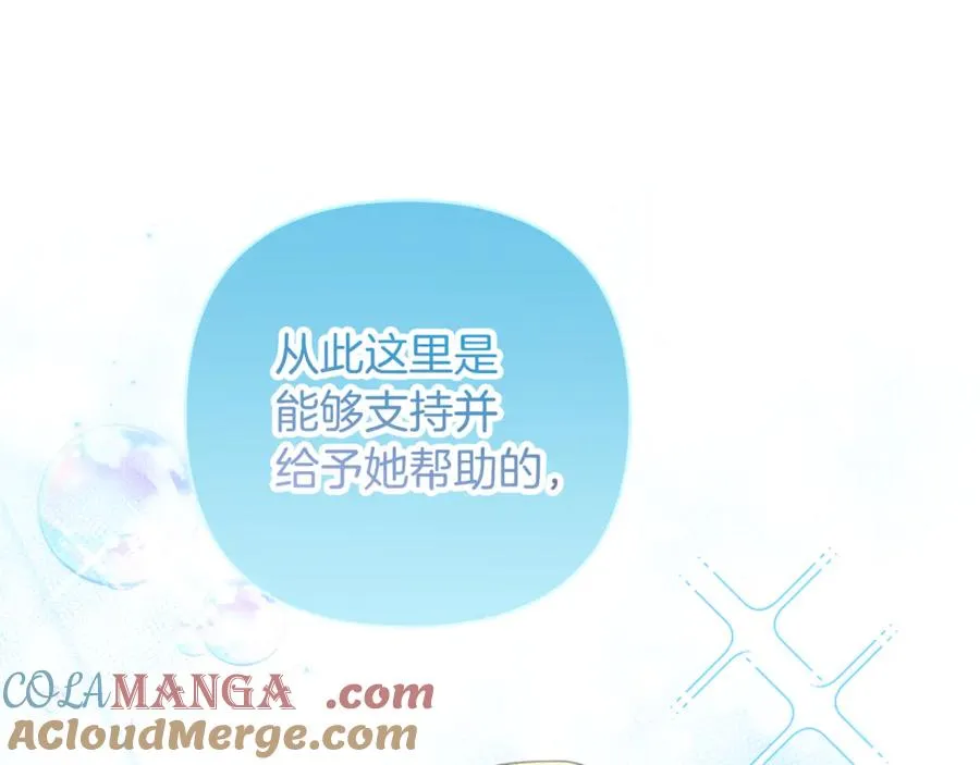 第94话 罚百万次的亲吻 第153页