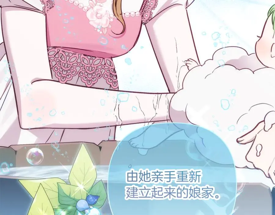 第94话 罚百万次的亲吻 第155页
