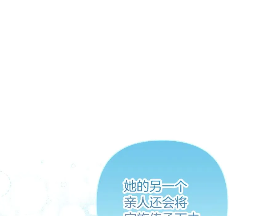 第94话 罚百万次的亲吻 第158页