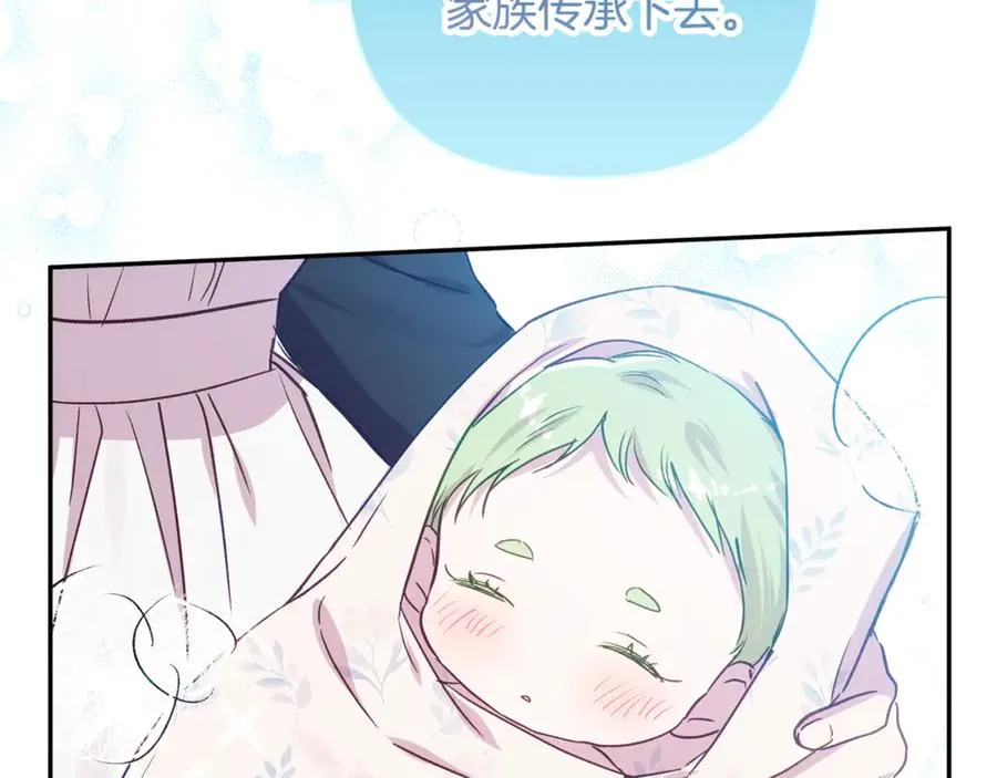 第94话 罚百万次的亲吻 第159页