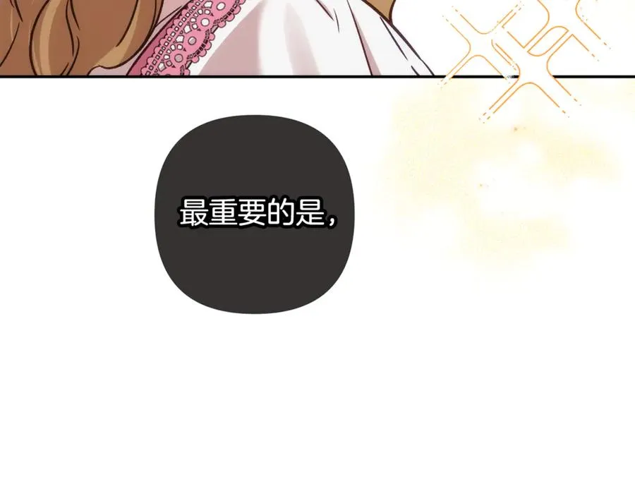 第94话 罚百万次的亲吻 第167页