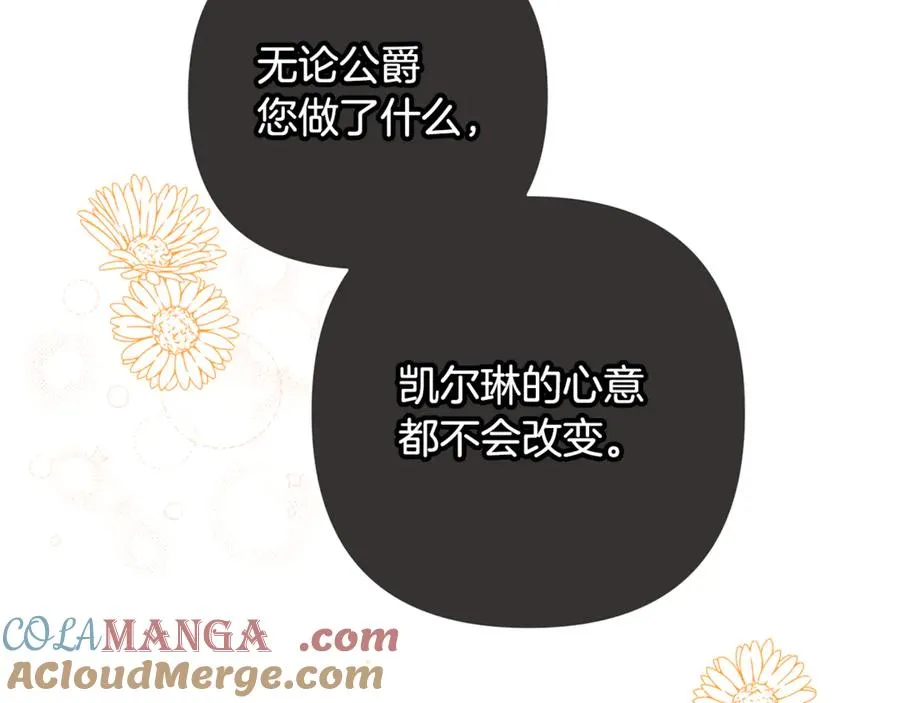 第94话 罚百万次的亲吻 第169页