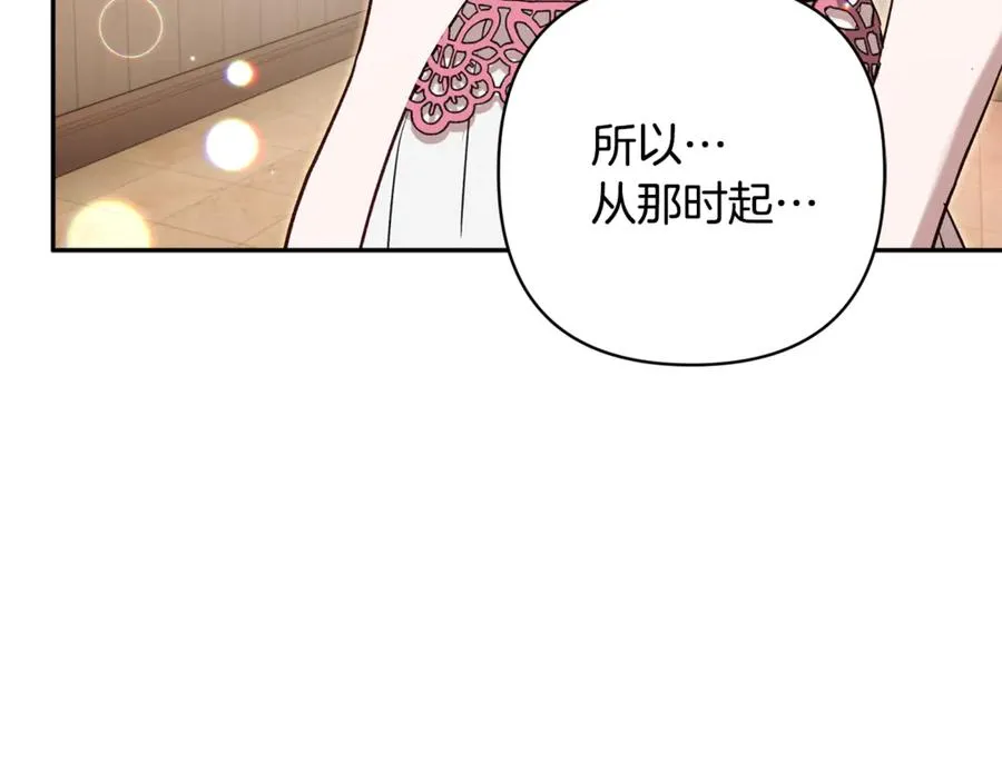 第94话 罚百万次的亲吻 第192页