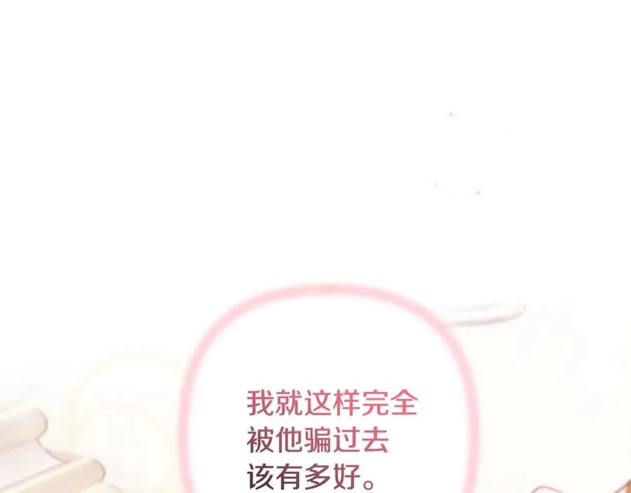 第94话 罚百万次的亲吻 第203页