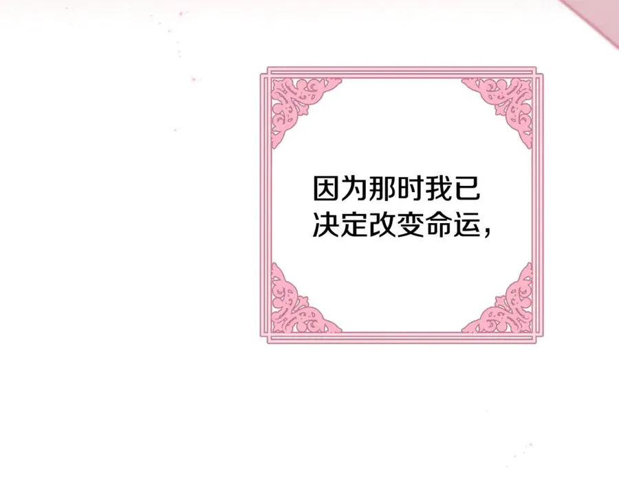 第94话 罚百万次的亲吻 第206页