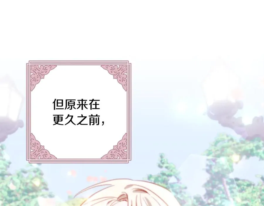 第94话 罚百万次的亲吻 第212页