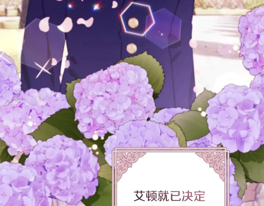 第94话 罚百万次的亲吻 第214页
