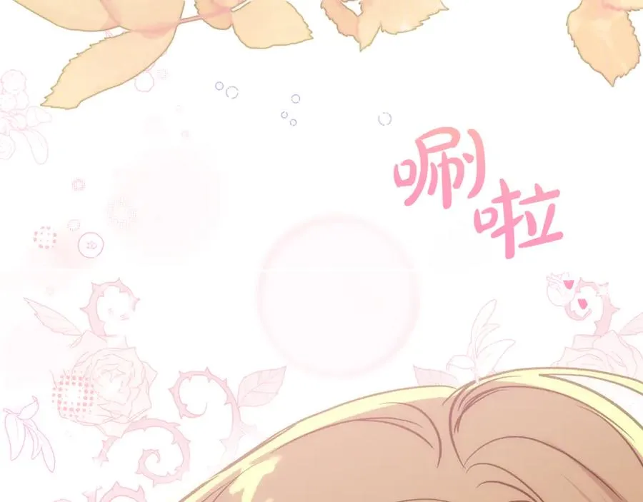 第94话 罚百万次的亲吻 第218页