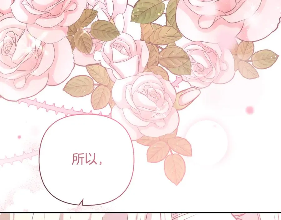 第94话 罚百万次的亲吻 第223页