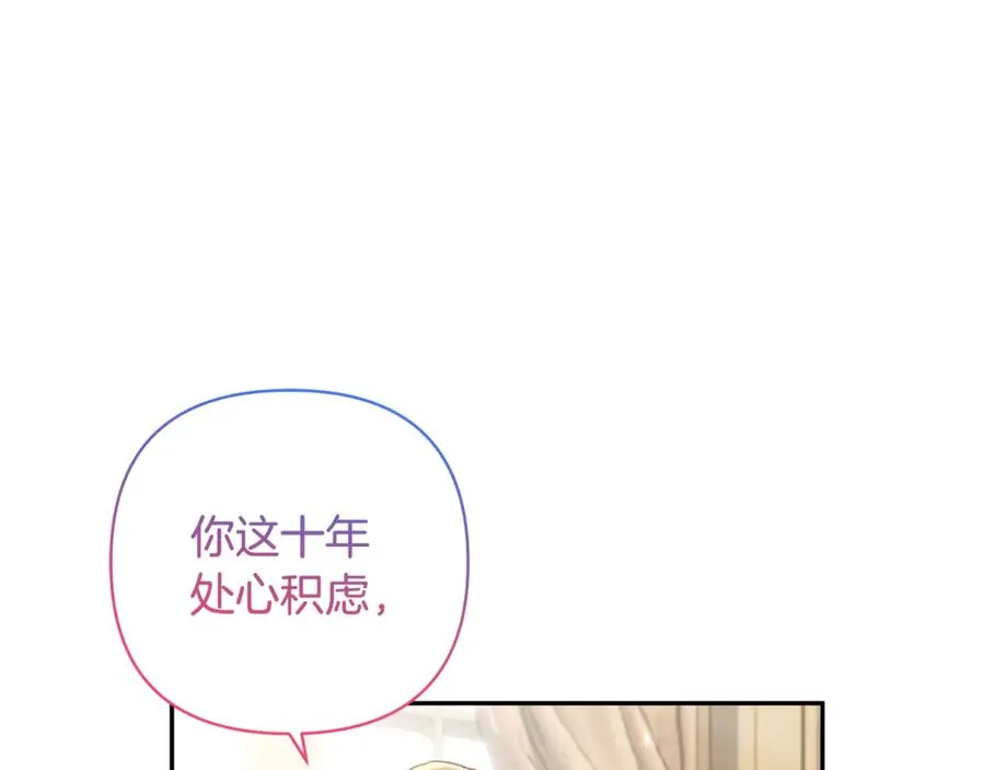 第94话 罚百万次的亲吻 第226页