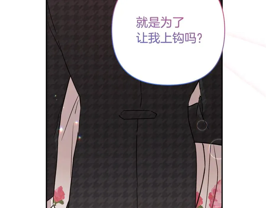 第94话 罚百万次的亲吻 第228页
