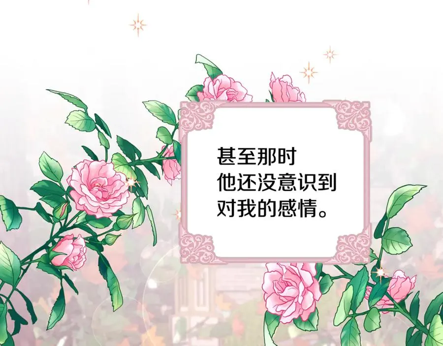 第94话 罚百万次的亲吻 第230页