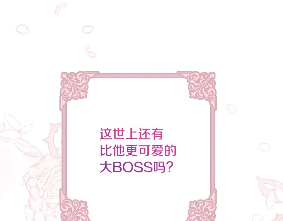 第94话 罚百万次的亲吻 第234页