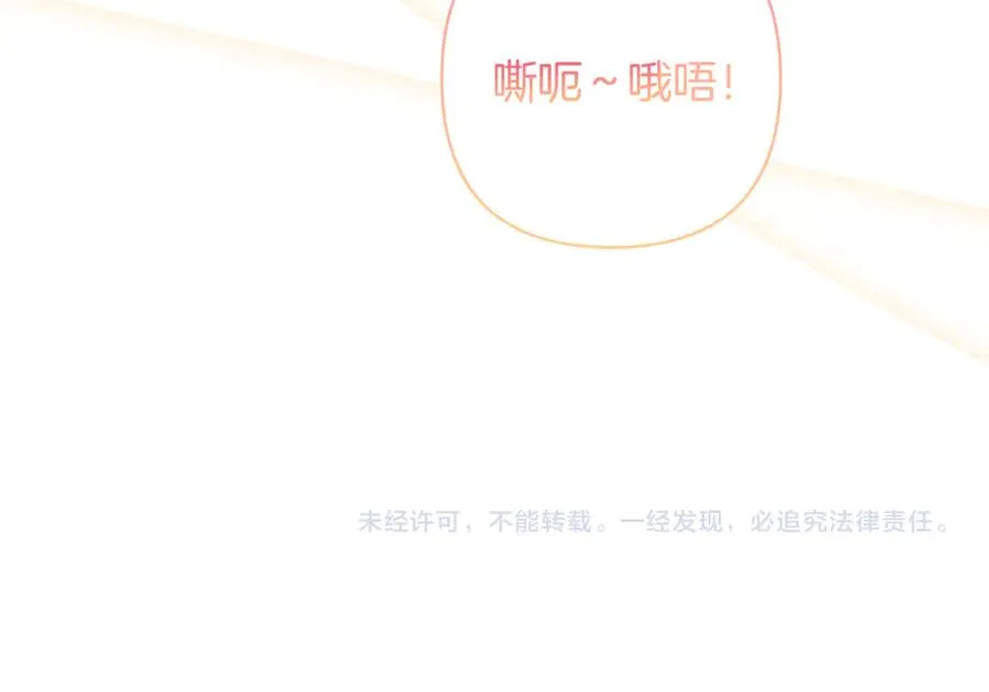第94话 罚百万次的亲吻 第250页