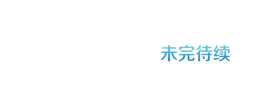 第94话 罚百万次的亲吻 第251页
