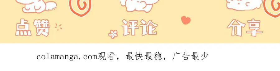第94话 罚百万次的亲吻 第254页