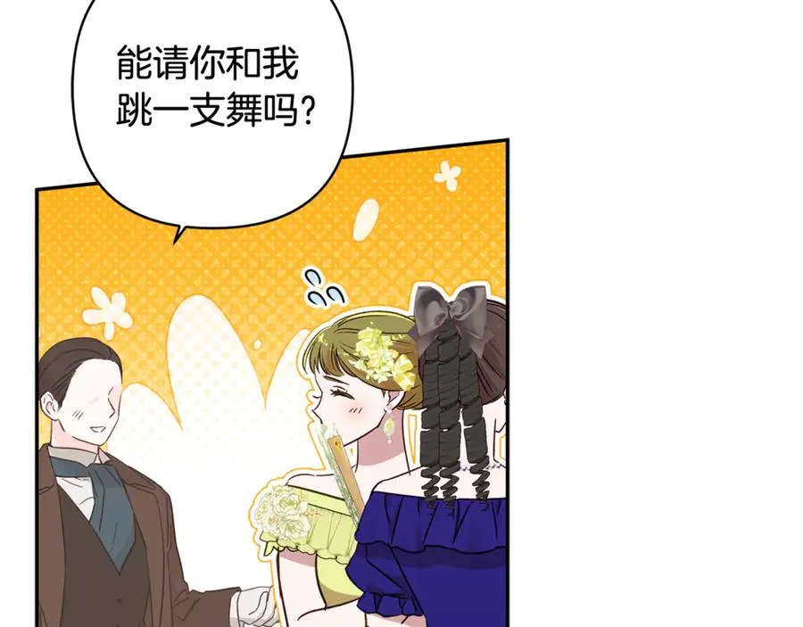 第95话 宝宝快出来吧 第7页