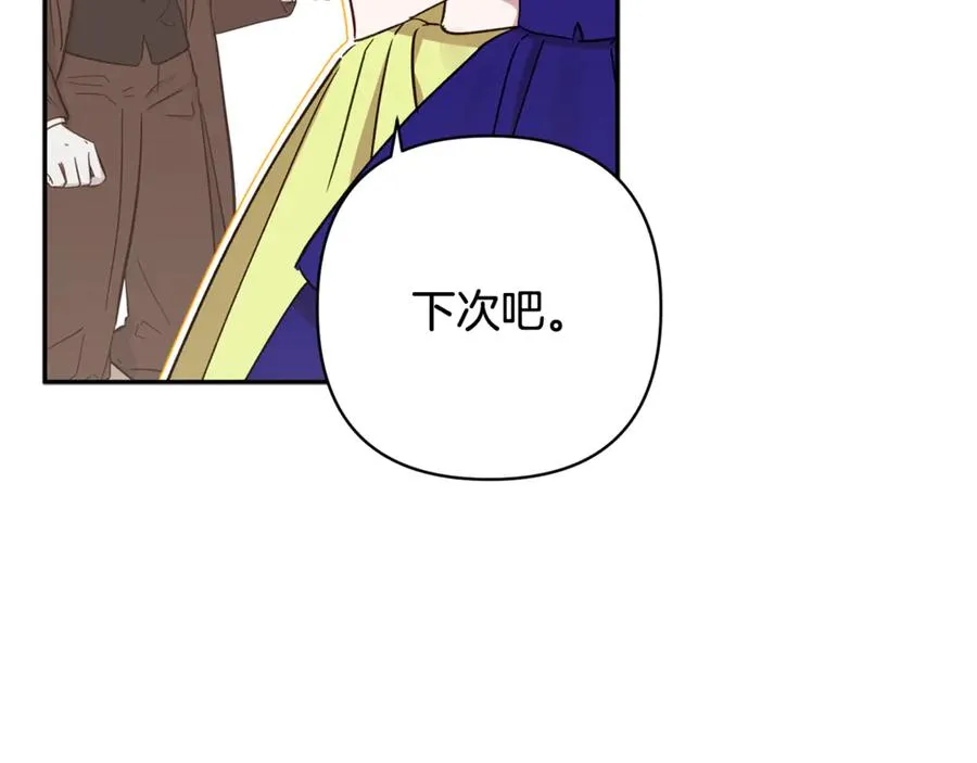 第95话 宝宝快出来吧 第8页