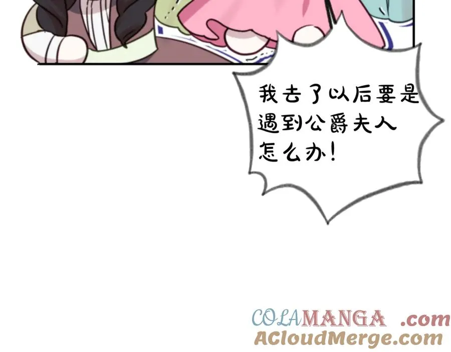 第95话 宝宝快出来吧 第21页