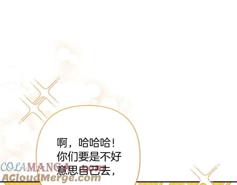 第95话 宝宝快出来吧 第29页