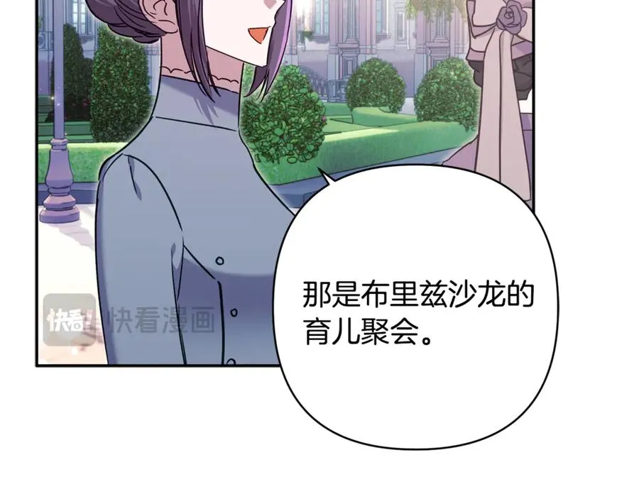 第95话 宝宝快出来吧 第43页