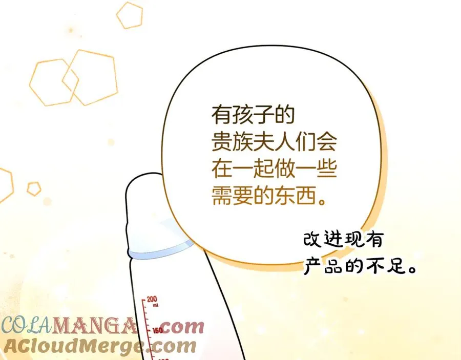 第95话 宝宝快出来吧 第45页