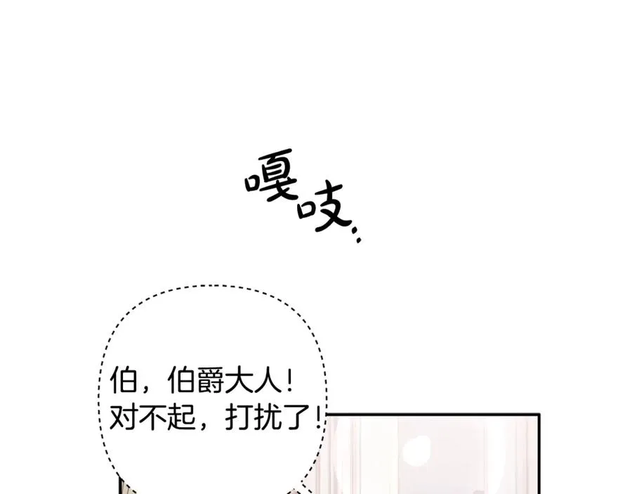 第95话 宝宝快出来吧 第68页