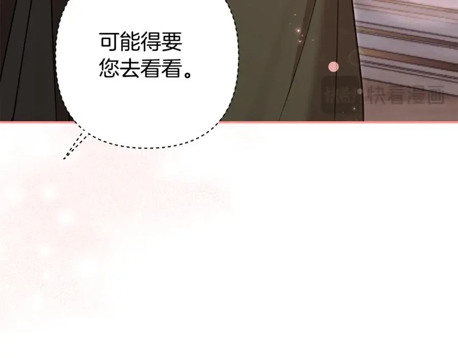 第95话 宝宝快出来吧 第74页