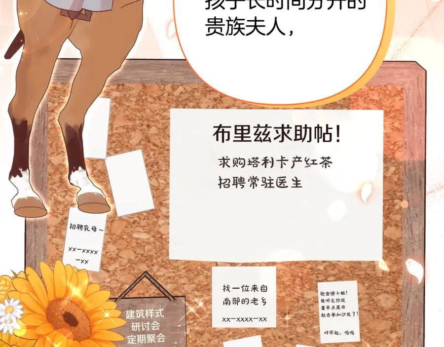 第95话 宝宝快出来吧 第91页