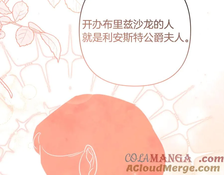 第95话 宝宝快出来吧 第97页