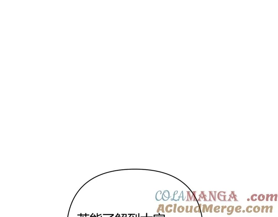 第95话 宝宝快出来吧 第109页