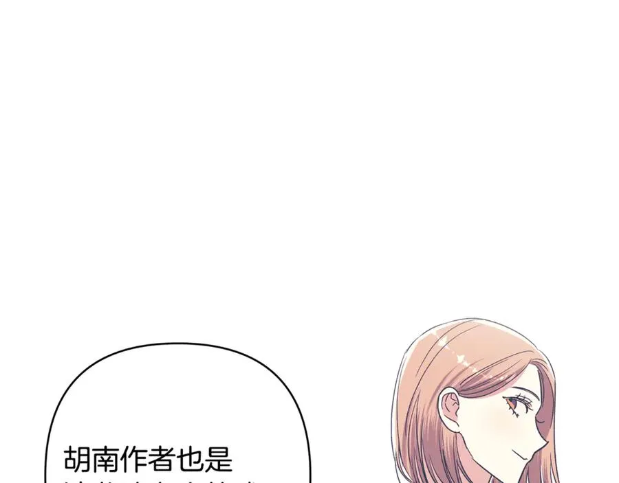 第95话 宝宝快出来吧 第151页