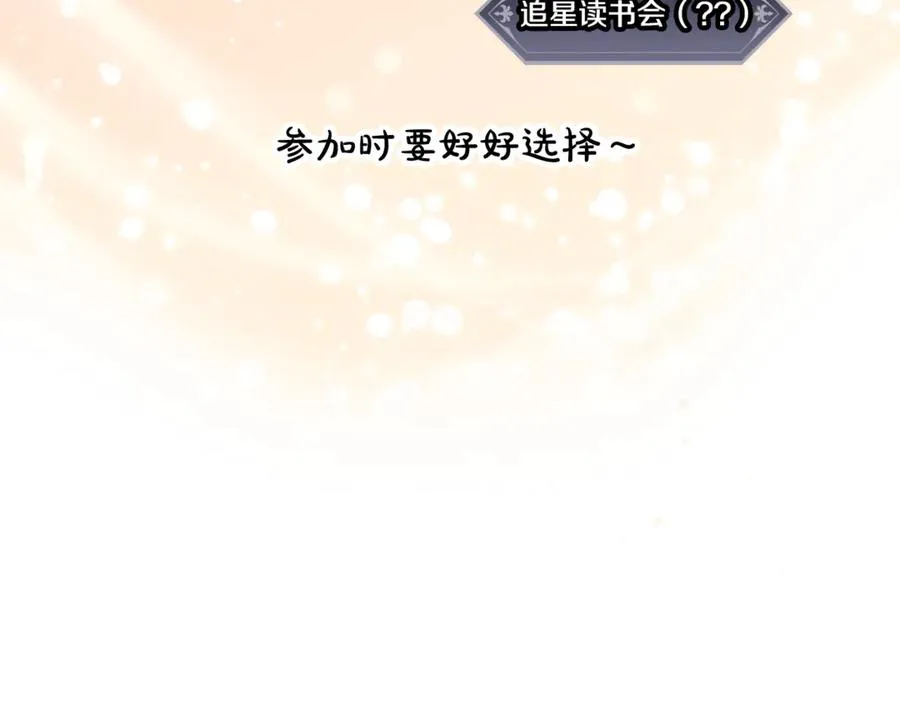 第95话 宝宝快出来吧 第159页