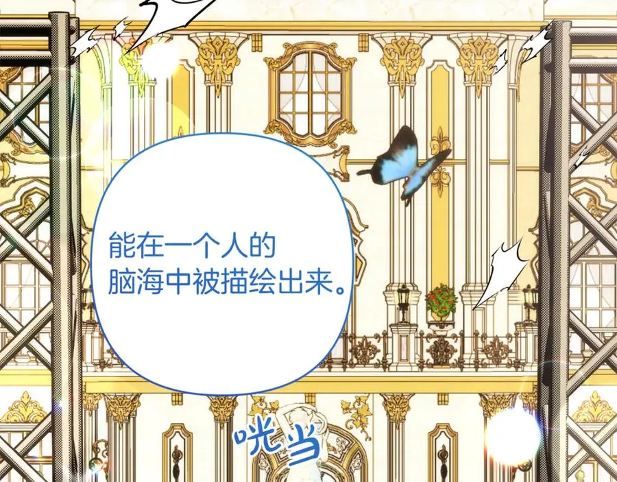 第95话 宝宝快出来吧 第187页