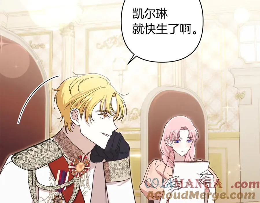 第95话 宝宝快出来吧 第205页