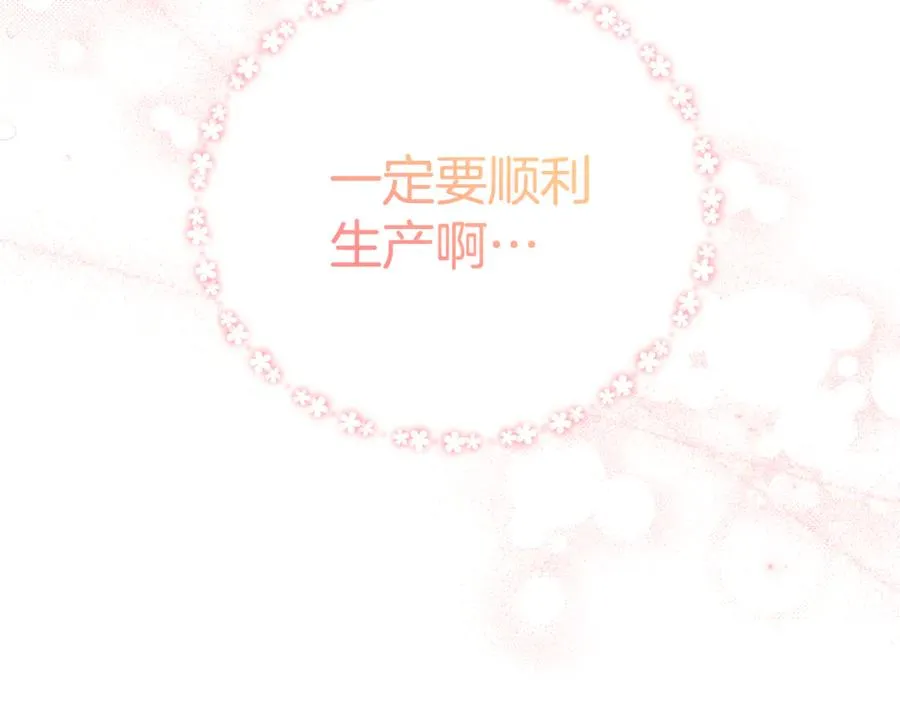 第95话 宝宝快出来吧 第210页