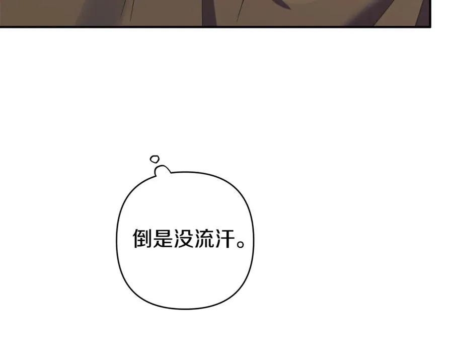 第95话 宝宝快出来吧 第226页