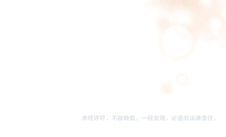 第95话 宝宝快出来吧 第242页