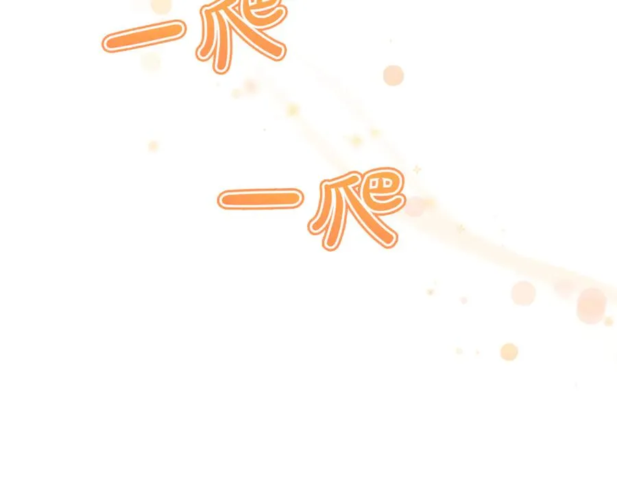 番外一 哄孩子 第2页