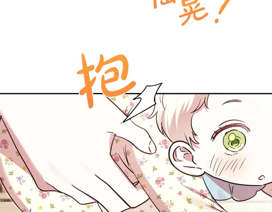 番外一 哄孩子 第6页