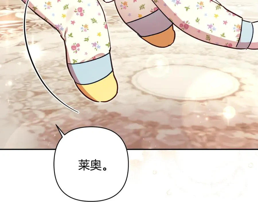 番外一 哄孩子 第7页