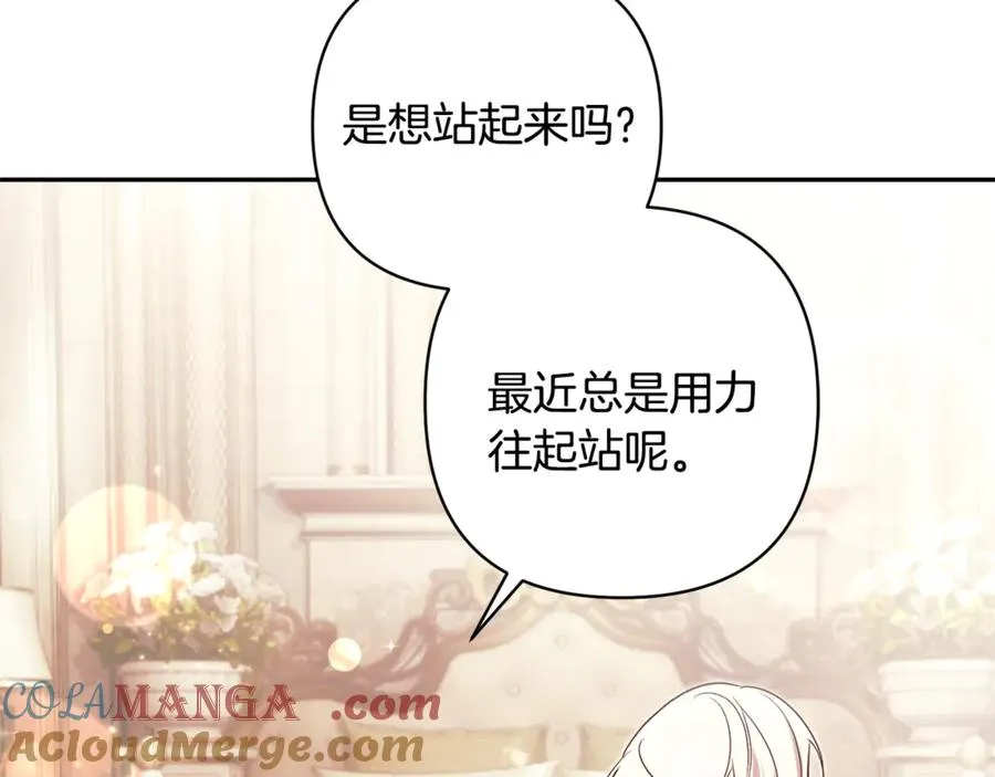 番外一 哄孩子 第9页