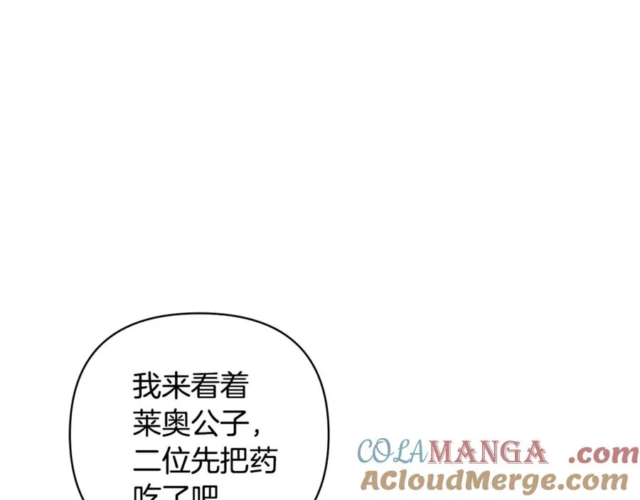 番外一 哄孩子 第13页