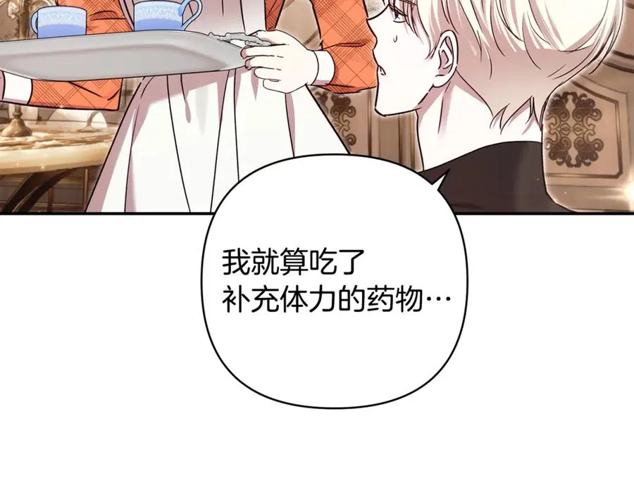 番外一 哄孩子 第15页