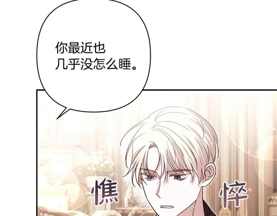 番外一 哄孩子 第19页