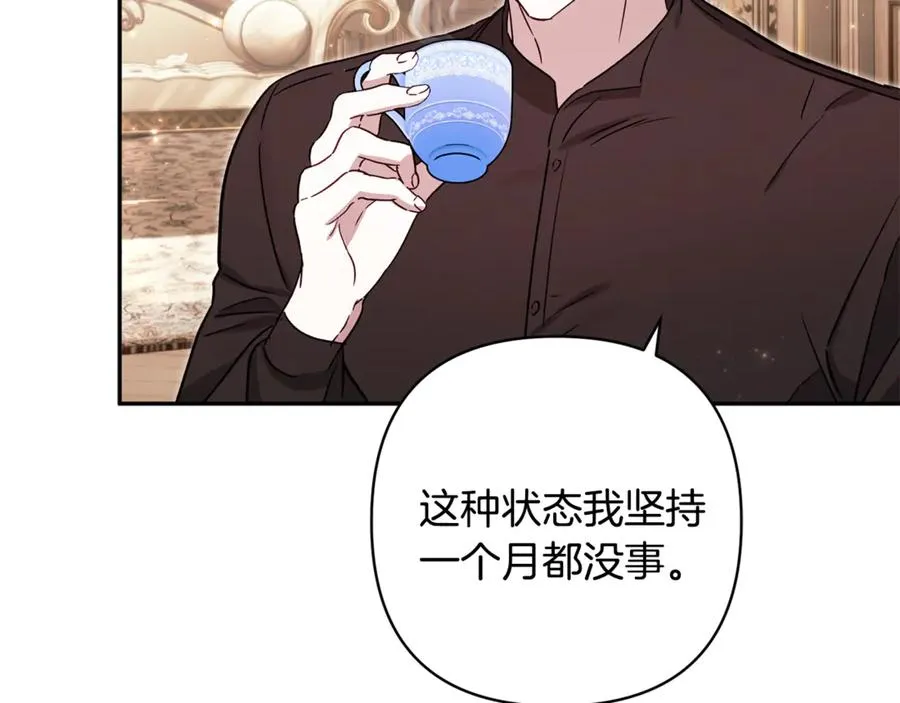 番外一 哄孩子 第20页