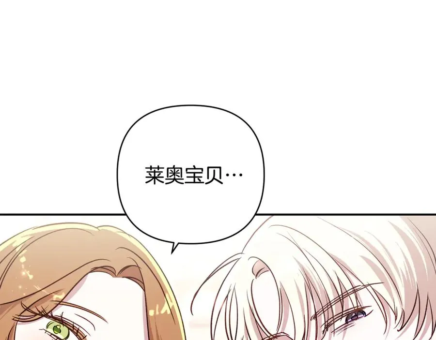 番外一 哄孩子 第22页